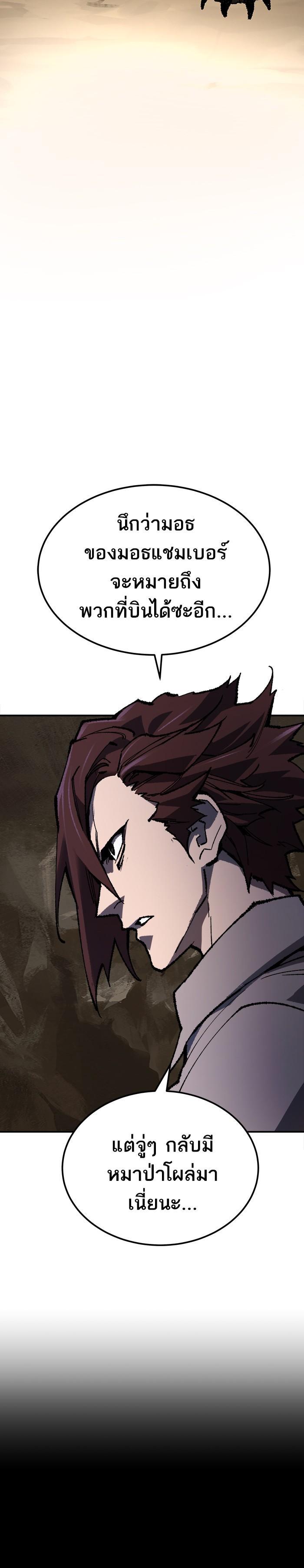 Limit Breaker ยอดคนเลเวลทะลุ ตอนที่ 22 - รูปที่ 2