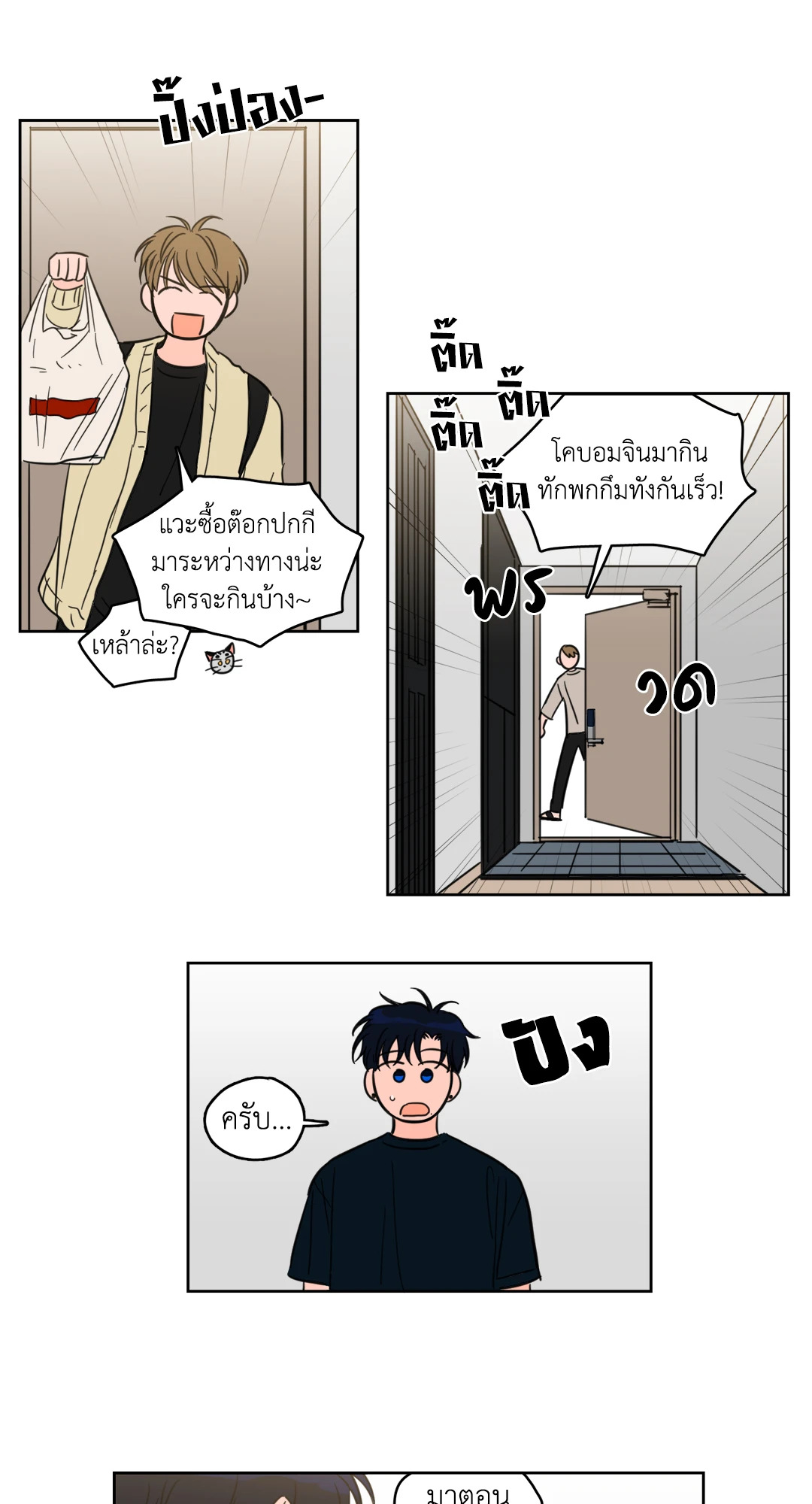 หน้า 29