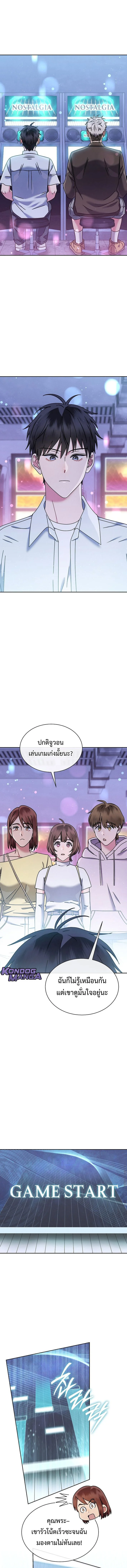 เด็กอัจฉริยะดนตรีจากโรงเรียนศิลปะ คือ ปากานีนี กลับชาติมาเกิด - High School Musical Genius Is Paganini Reincarnated ตอนที่ 63 - รูปที่ 2