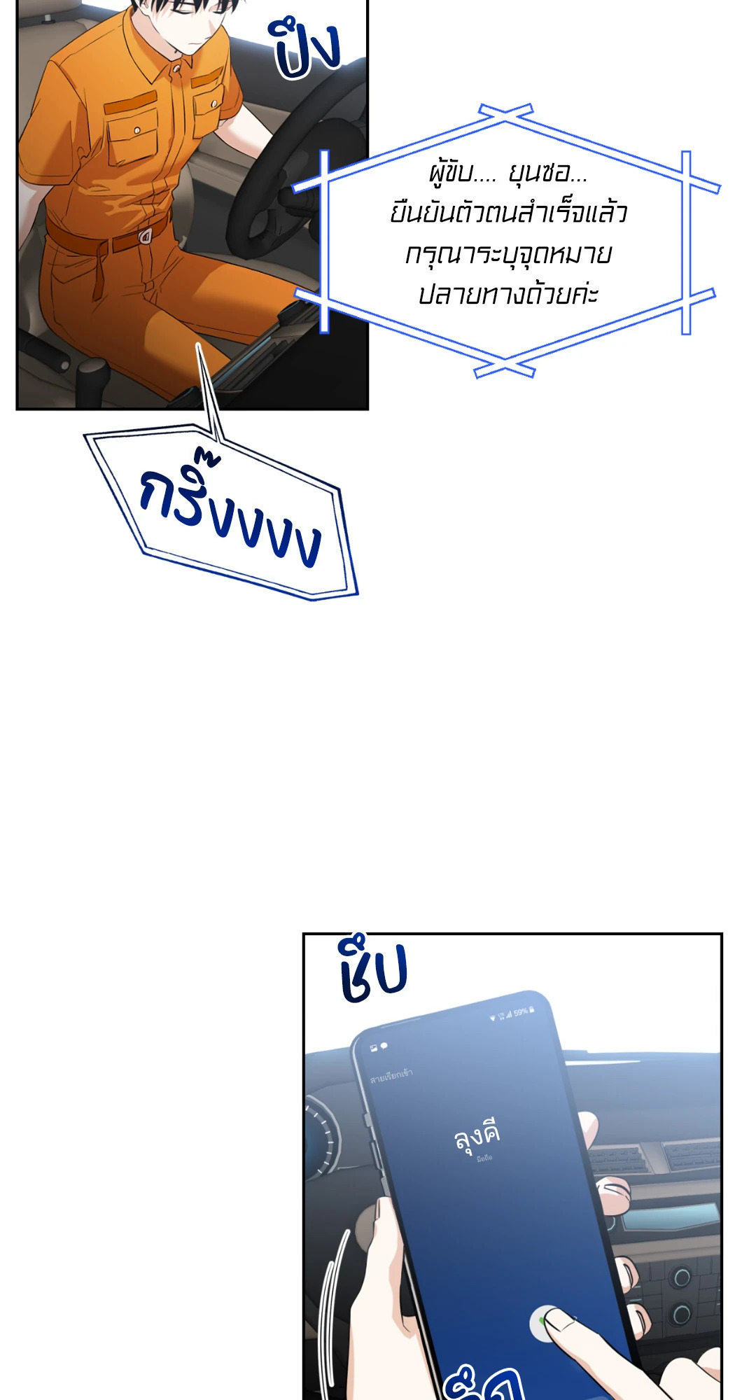 เลื่อนวันตายเพื่อคำขอสุดท้าย Death Delayed for a Short Time Because of the Will ตอนที่ 2 - รูปที่ 2