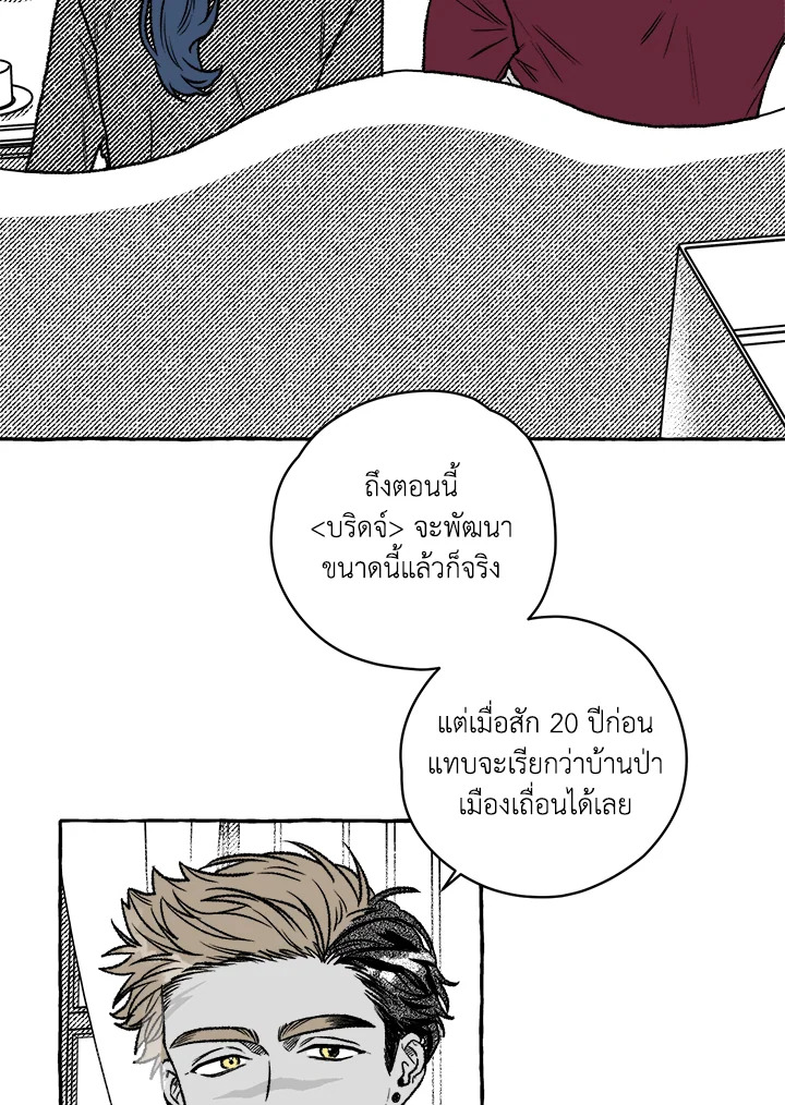 เหล่าผู้ทำพันธสัญญา | The Contractors of Pandora  ตอนที่ 9 - รูปที่ 2