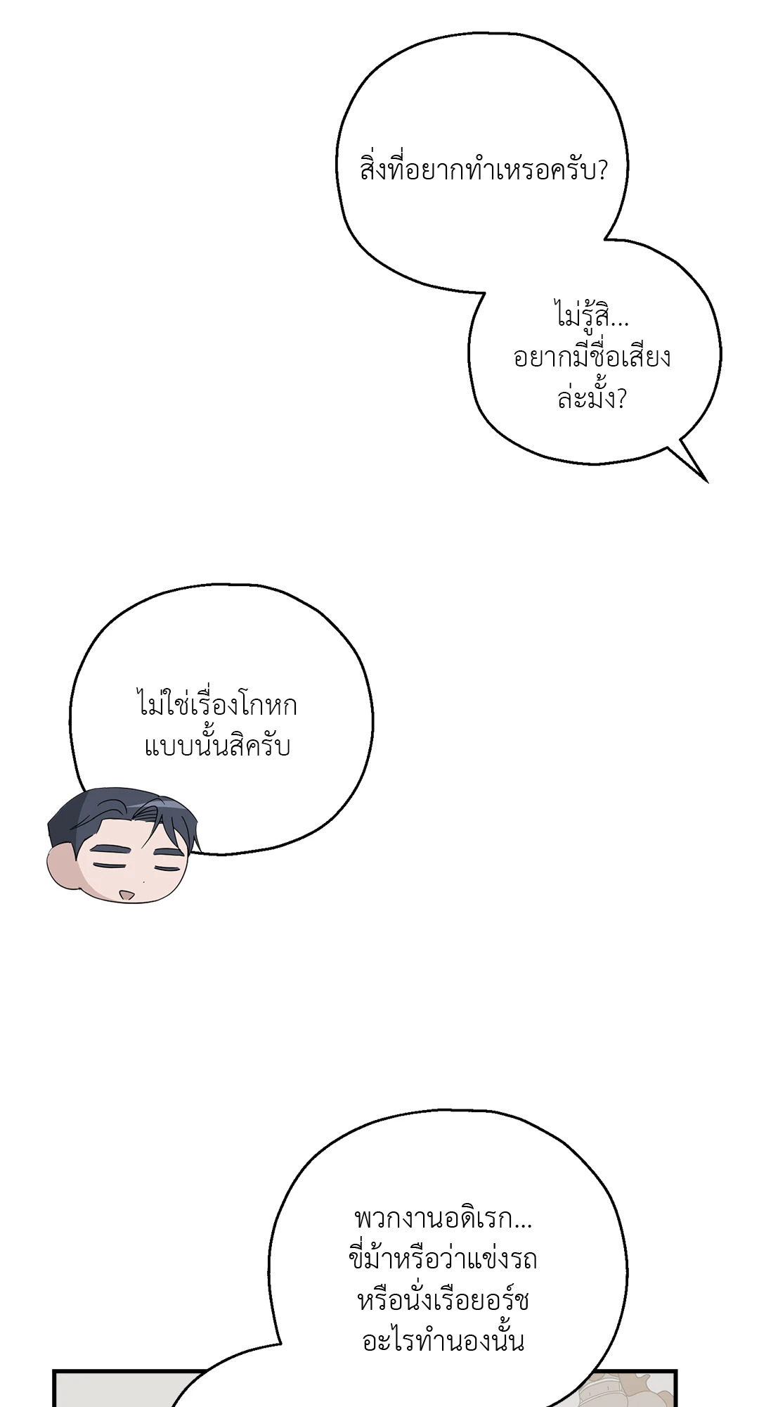 หน้า 76