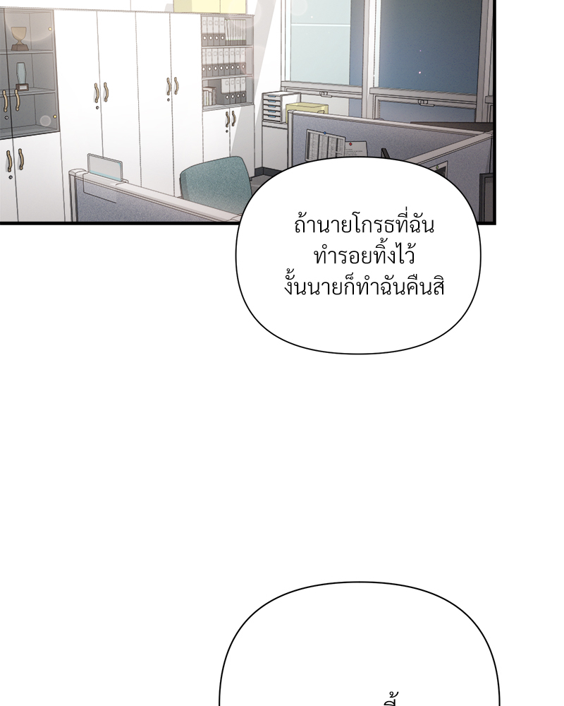 ก้าวสู่รัก | Nine to Nine ตอนที่ 39 - รูปที่ 2