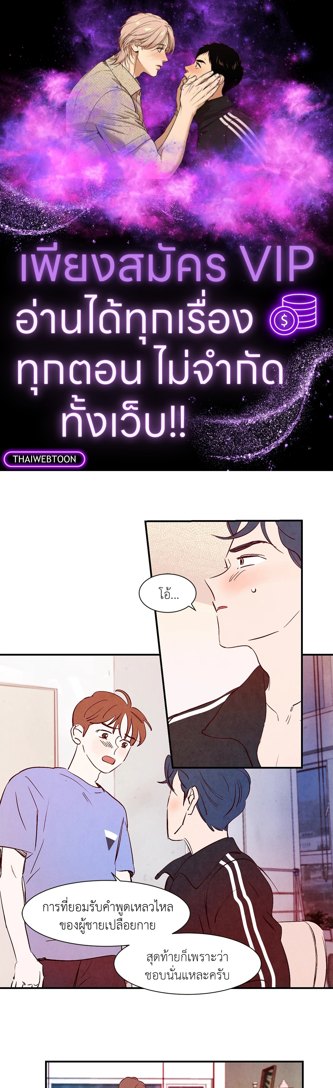 ลิขิตรักเทพมังกร | Love of Cloud and Rain (R+) ตอนที่ 30 - รูปที่ 1