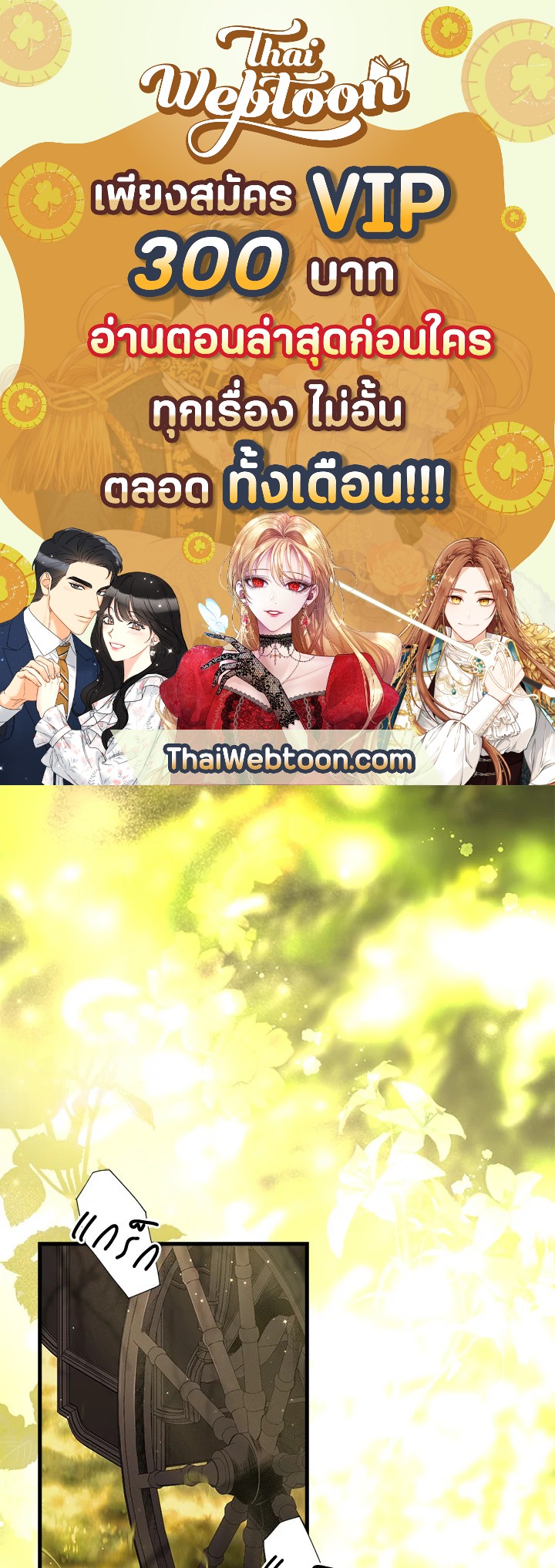 Secret Lady ตอนที่ 56 - รูปที่ 1