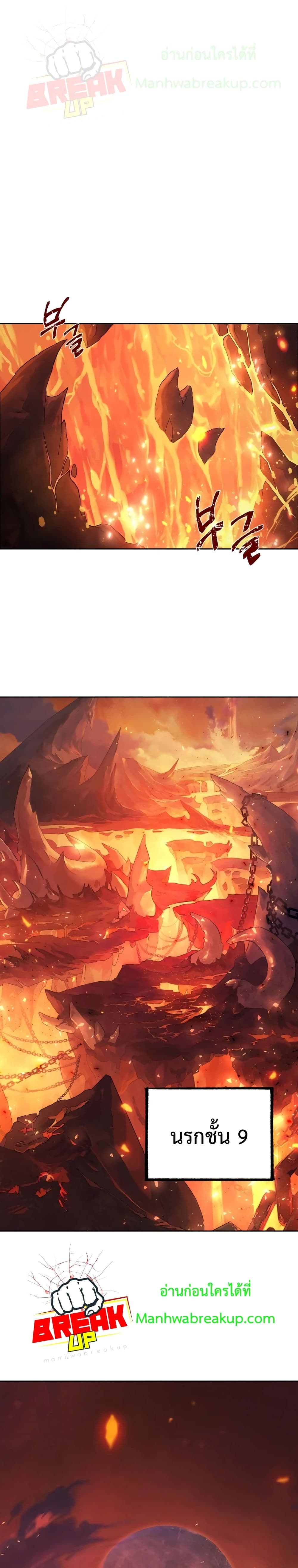 Player Who Returned 10,000 Years Later เพลเยอร์ผู้กลับมาในรอบหมื่นปี ตอนที่ 1 - รูปที่ 2