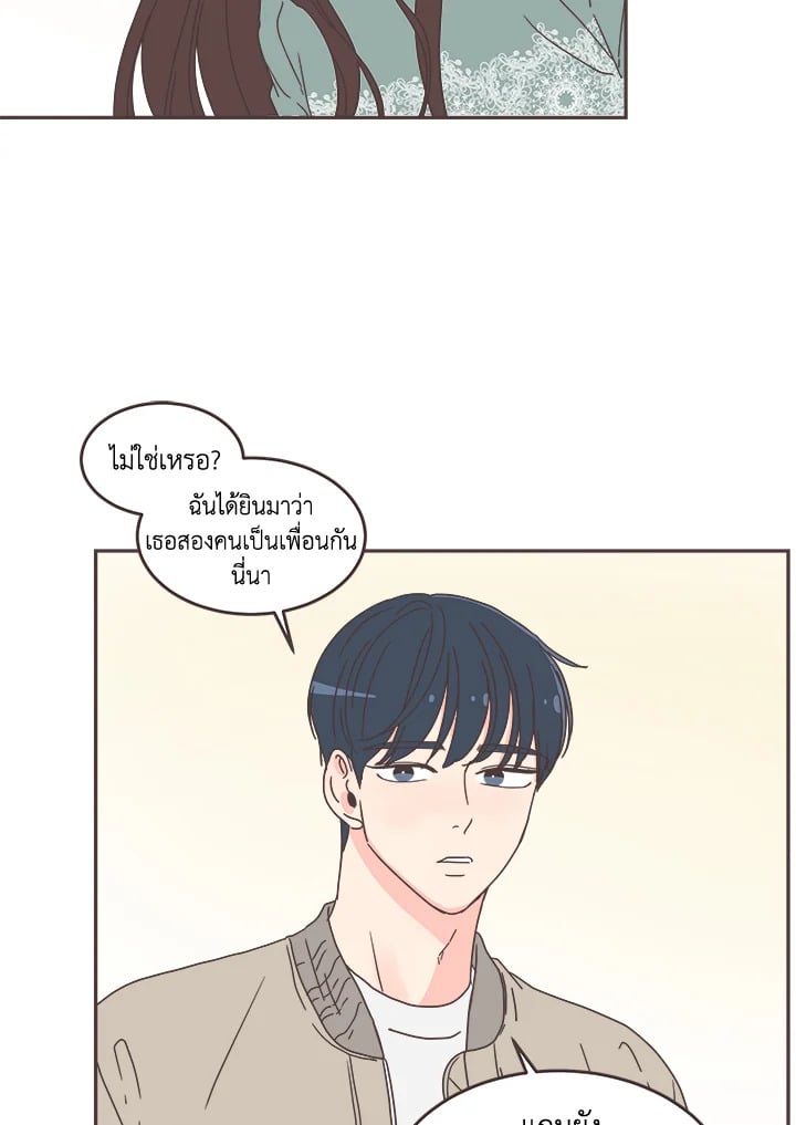 แปลงโฉมเธอจนเจอรัก|She's My Type ตอนที่ 53 - รูปที่ 2