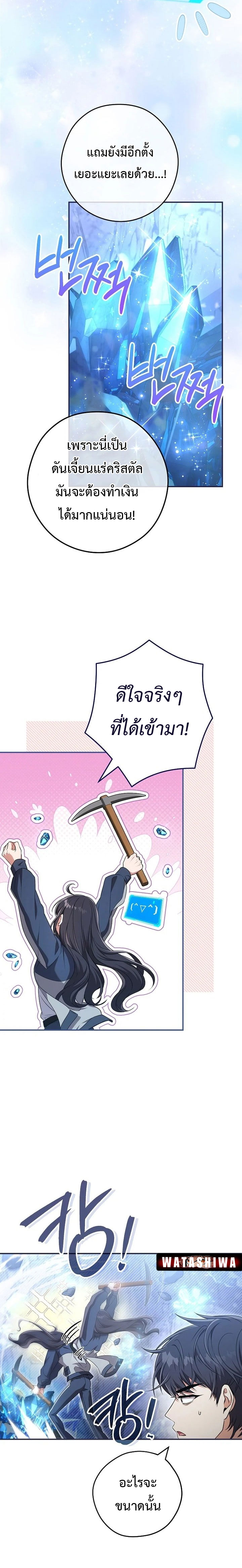 Civil Servant Hunters S-Class Resignation Log บันทึกการลาออกของฮันเตอร์ข้าราชการแรงค์ S ตอนที่ 22 - รูปที่ 2