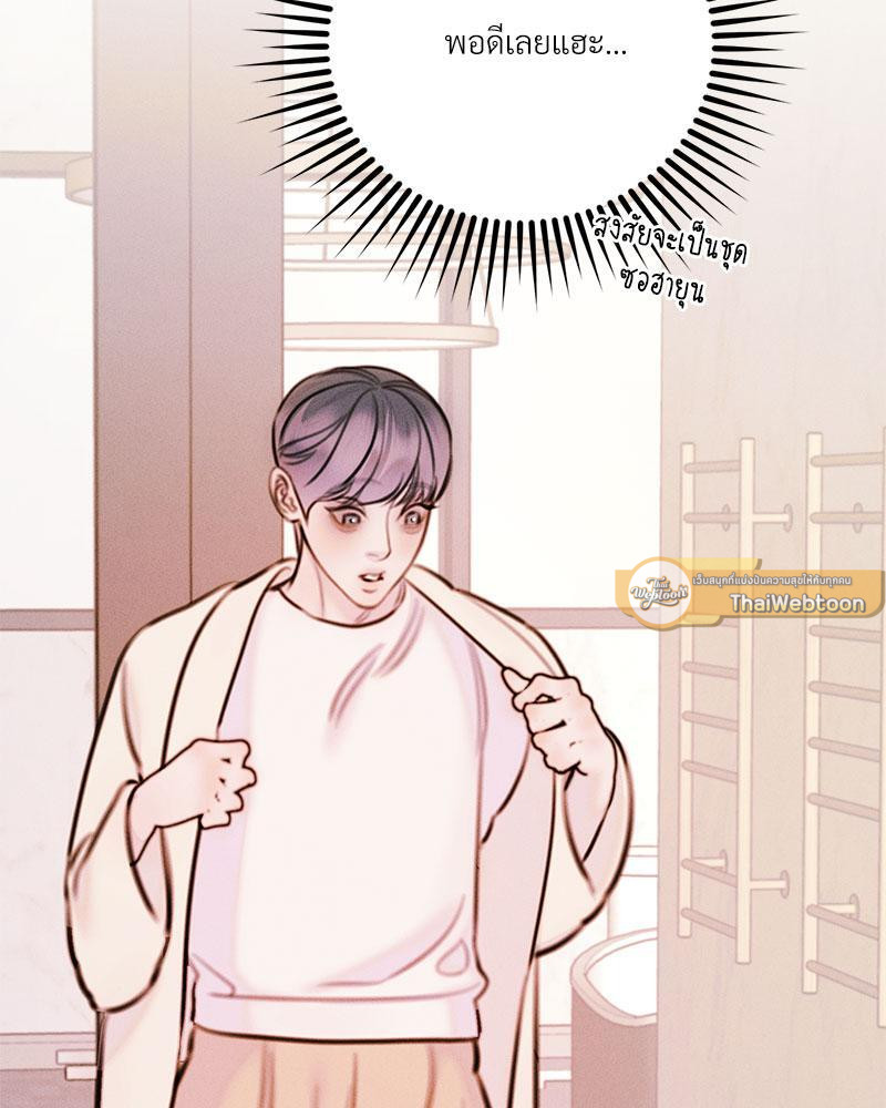 ปริศนารักเราสองสามคน | Light XX-ssi ตอนที่ 41 - รูปที่ 2