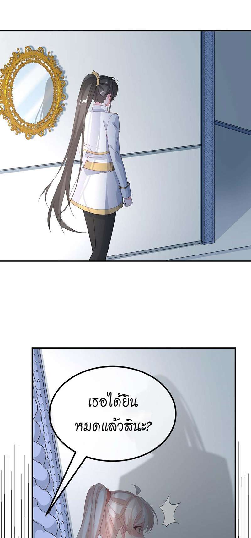 แผนรักร้าย นายดยุคแวมไพร์ | The Duke of Cold Blood Plan of Attack ตอนที่ 20 - รูปที่ 2