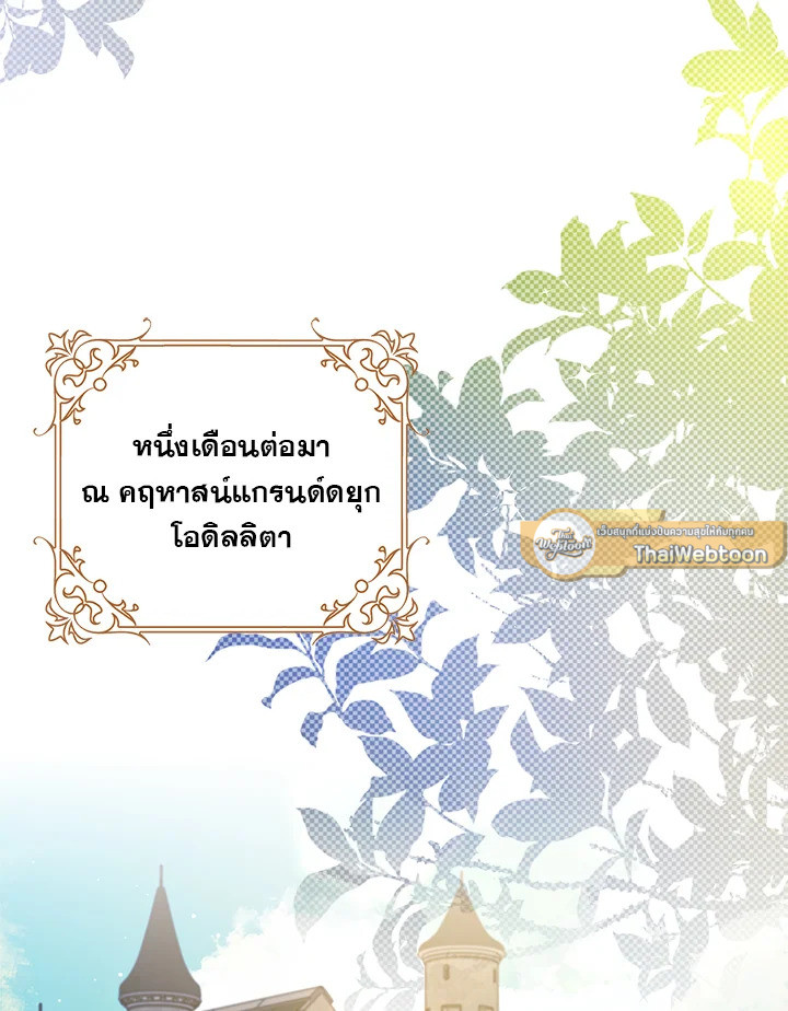 แต่งงานกับฉันอีกครั้งนะคะ คุณสามี | Please Marry Me Again! ตอนที่ 83 - รูปที่ 2