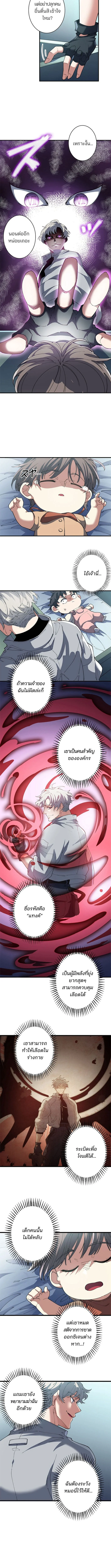 ฉันคือฮันเตอร์แรงค์ SSS (The Chosen SSS-Rank) ตอนที่ 19 - รูปที่ 2