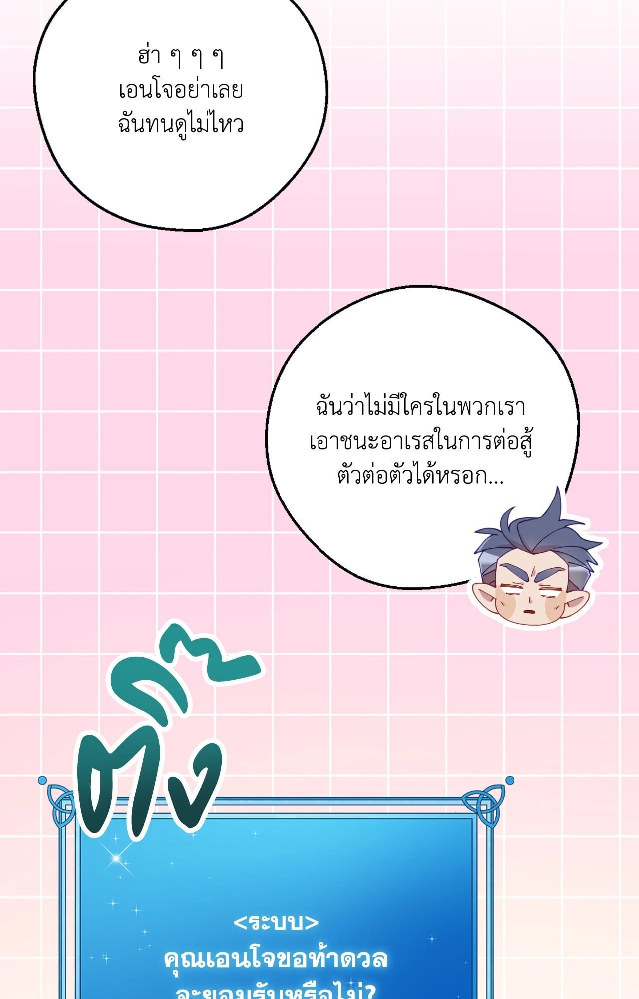 หน้า 85