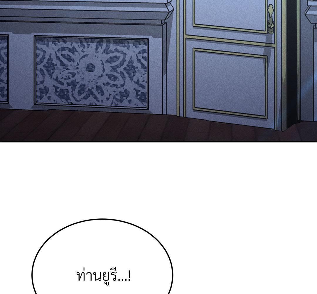 สุนทรียศาสตร์เสน่หา | The aesthetics of the game ตอนที่ 20 - รูปที่ 2