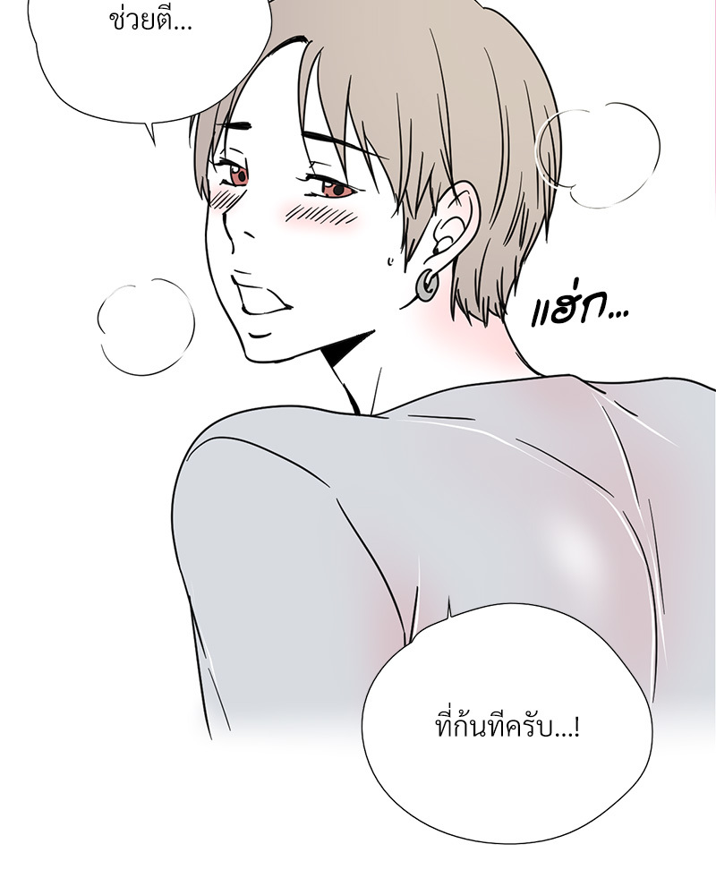 บันทึกสวาท ตอนที่ 20 - รูปที่ 2