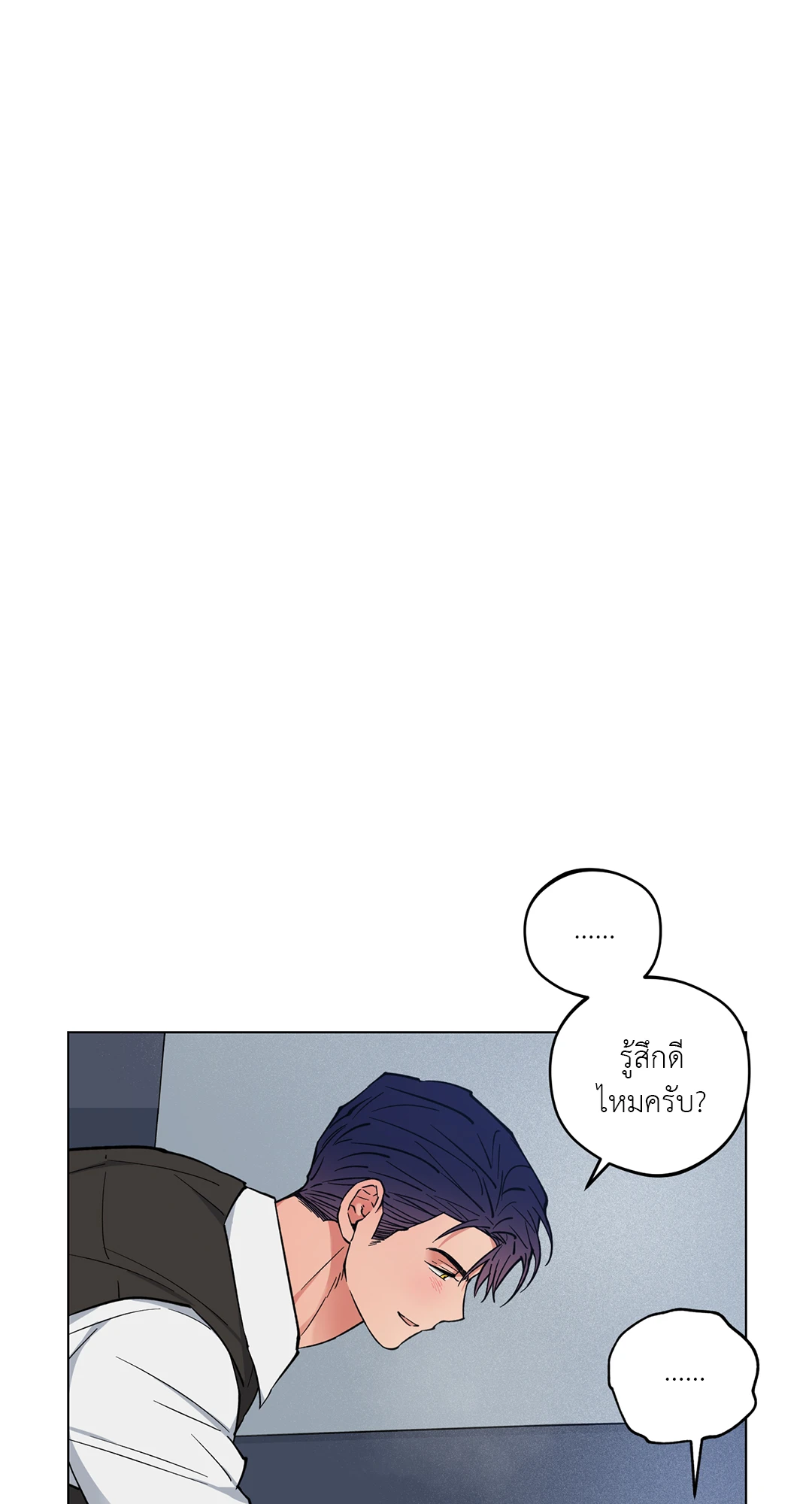 รุ่งอรุณ เมฆา วารี | Dawn of the Dragon (+R) ตอนที่ 17 - รูปที่ 2