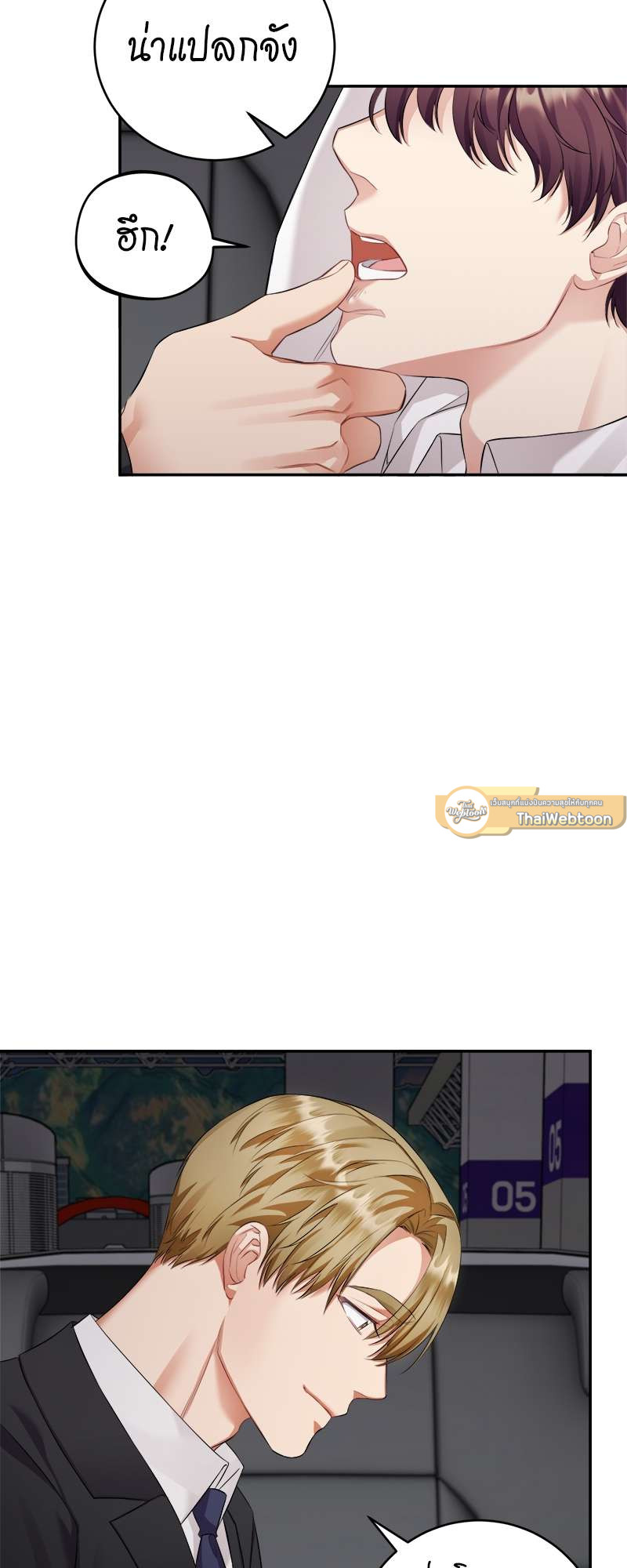 เด็กดื้อต้องโดนอะไรครับ | How to Train a Good-for-Nothing Rich Boy ตอนที่ 18 - รูปที่ 2