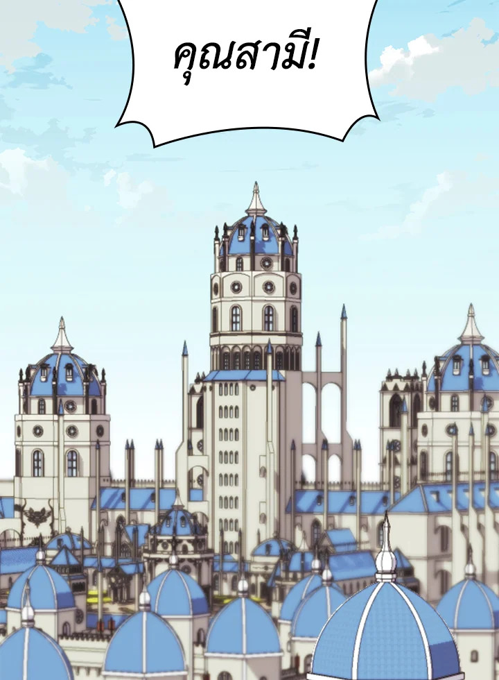 Overgeared ตอนที่ 238 - รูปที่ 2