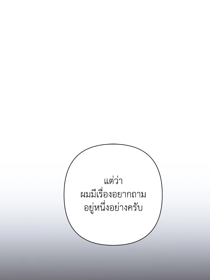 อยากได้สกู๊ปพิเศษเหรอครับ คุณนักข่าว | Want a Exclusive?! ตอนที่ 34 - รูปที่ 2