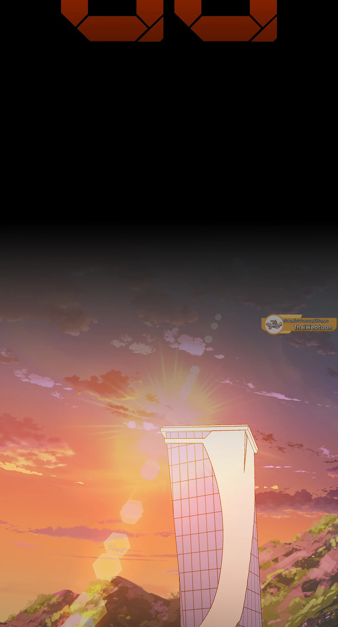 Dear.00 (+R) ตอนที่ 12 - รูปที่ 2