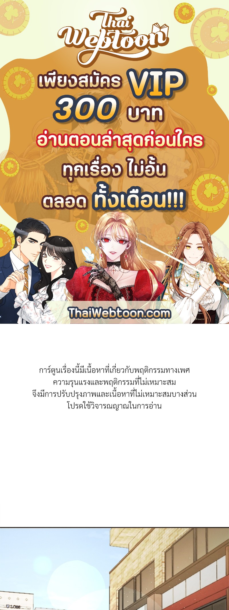 รักคนละขั้ว | Rivalry ตอนที่ 41 - รูปที่ 1