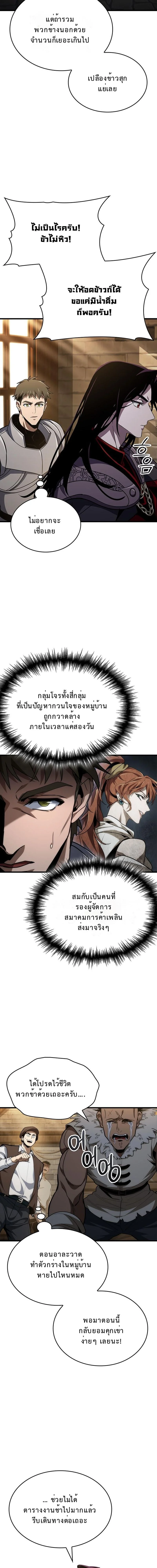 ชีวิตใหม่ของลอร์ดแวมไพร์ ตอนที่ 26 - รูปที่ 2