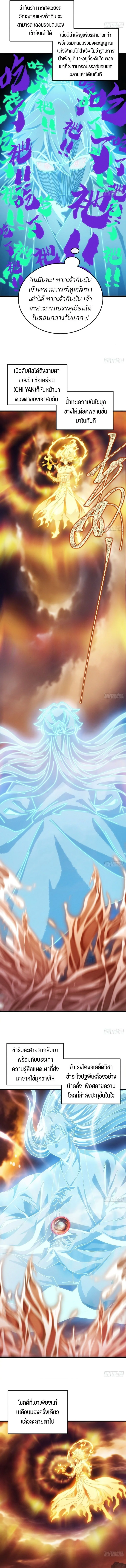 เส้นทางสู่ความเป็นอมตะของข้า (My Simulated Path to Immortality) ตอนที่ 31 - รูปที่ 2