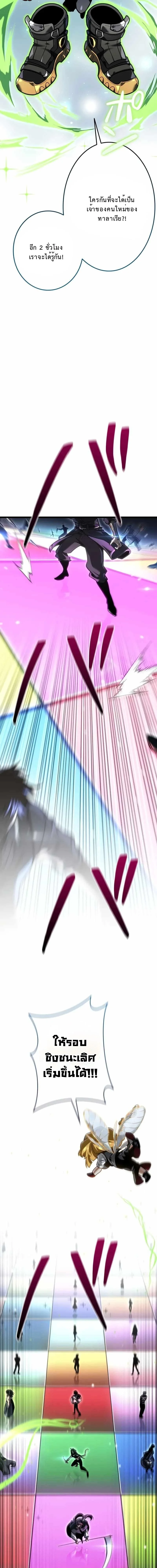 เทพสตรีมเมอร์รีเทิร์น ตอนที่ 32 - รูปที่ 2