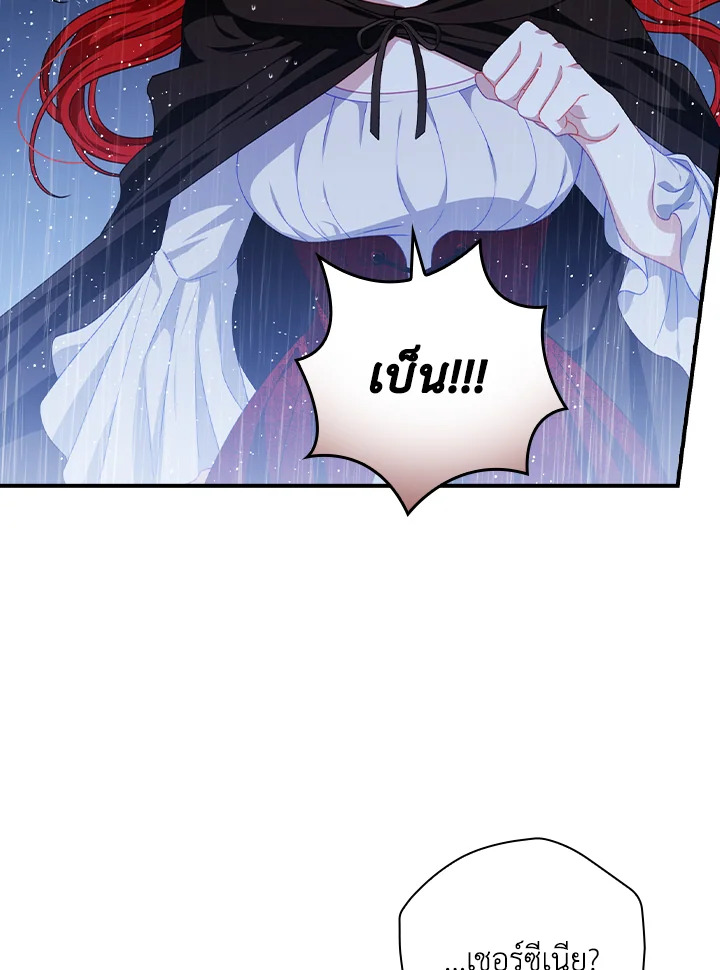 เลี้ยงมาให้เป็นเด็กดี แต่ดันกลับมาหลงฉันซะงั้น ตอนที่ 11 - รูปที่ 2