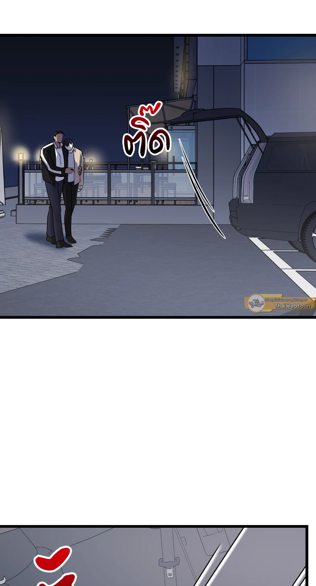 พันธนาการแห่งความโศก | Profundis ตอนที่ 47 - รูปที่ 2