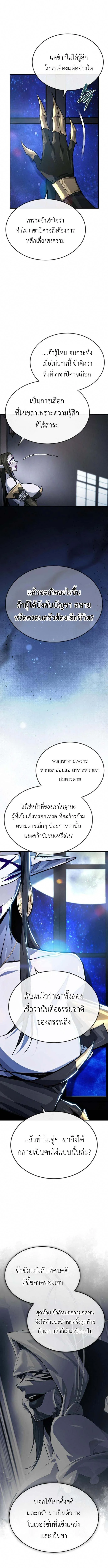 ไม่มีผู้กล้าที่เเย่ในโลกนี้หรอกนะ : There’s No Such Thing as a Bad Hero in the World ตอนที่ 47 - รูปที่ 2