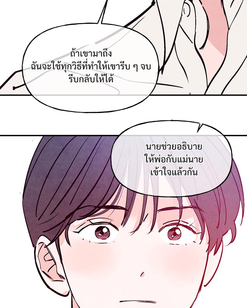 หน้า 85