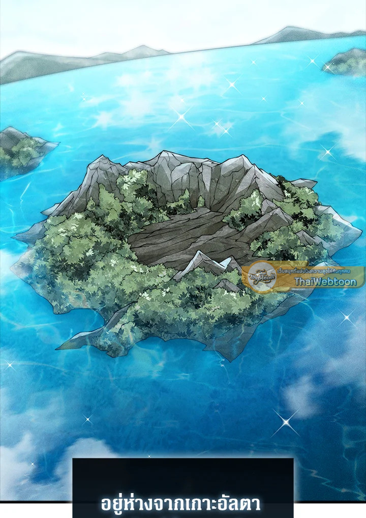 คอยน์เจ้าเมืองไม่ลดลงเลย?! | The Lord's Coins Aren't Decreasing ตอนที่ 122 - รูปที่ 2