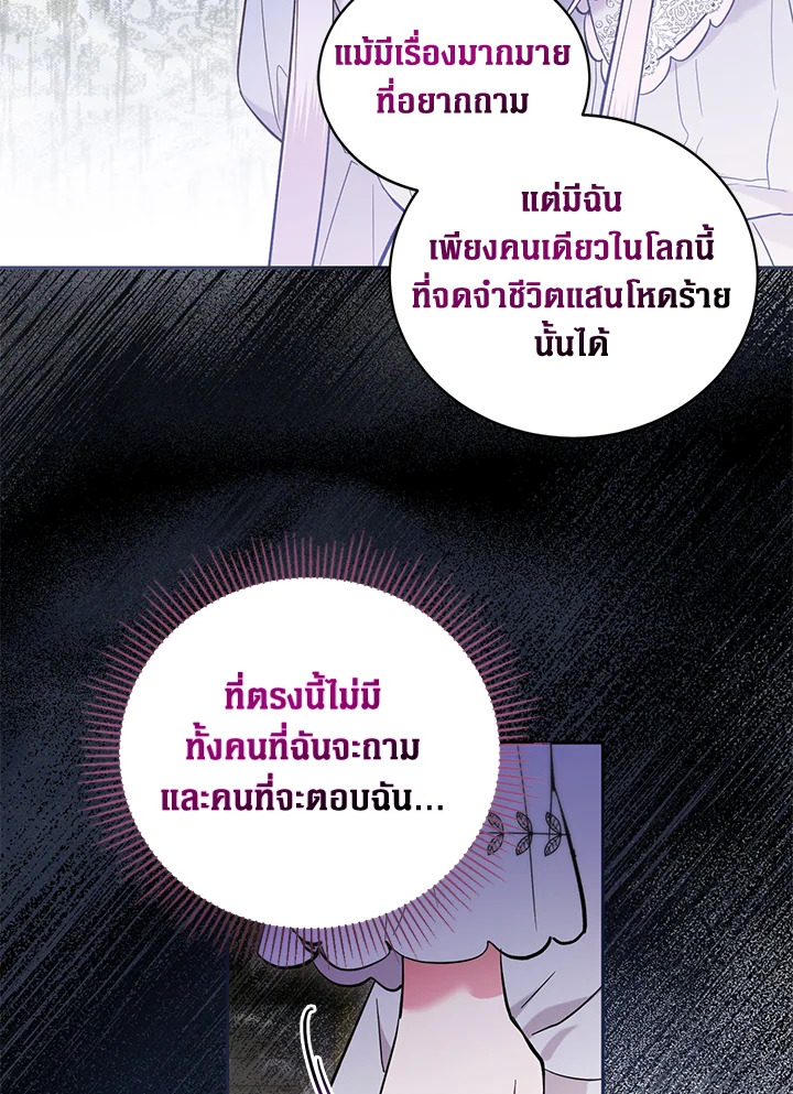 ไม่เอาแล้ววีรสตรี ชาตินี้ขอเกษียณดีกว่า | The Hero's Ready to Retire ตอนที่ 3 - รูปที่ 2