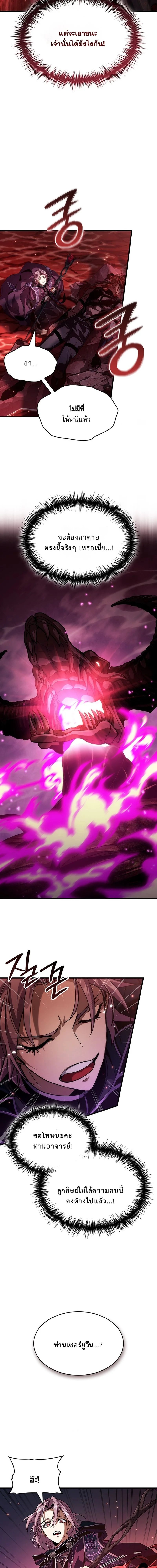 ชีวิตใหม่ของลอร์ดแวมไพร์ ตอนที่ 21 - รูปที่ 2