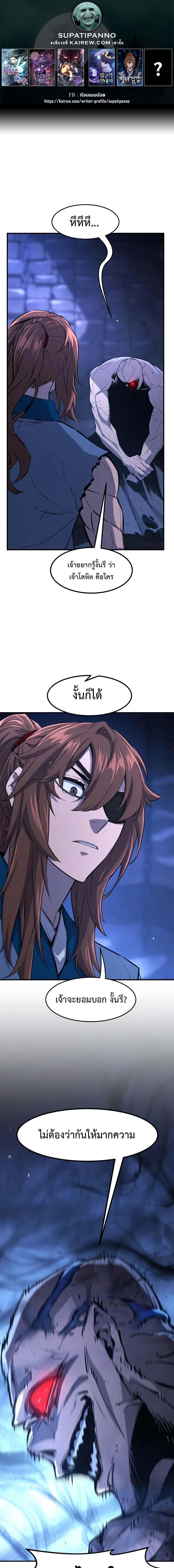 Absolute Sword Sense เซียนสัมผัสดาบ ตอนที่ 137 - รูปที่ 1