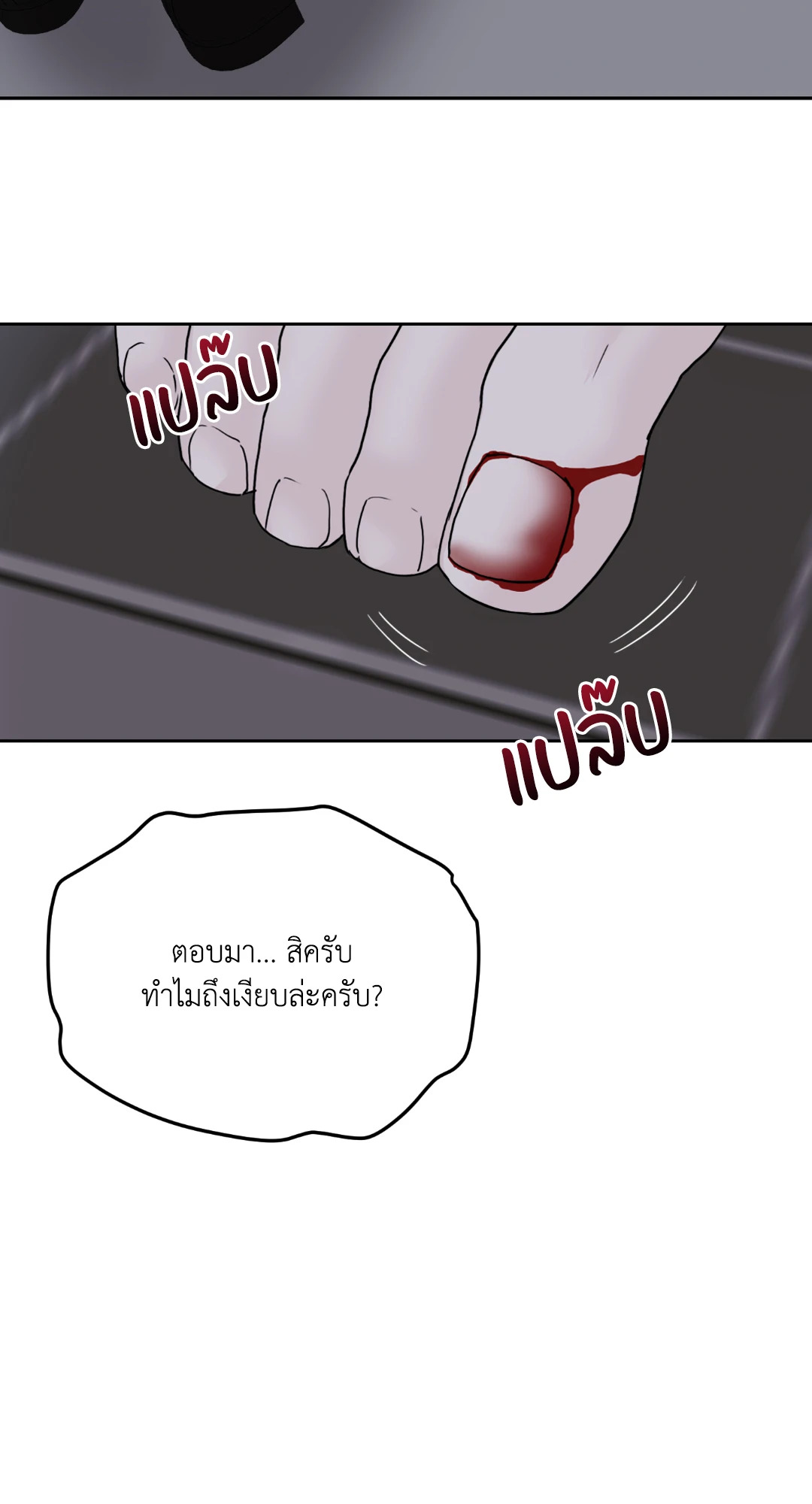 หน้า 77