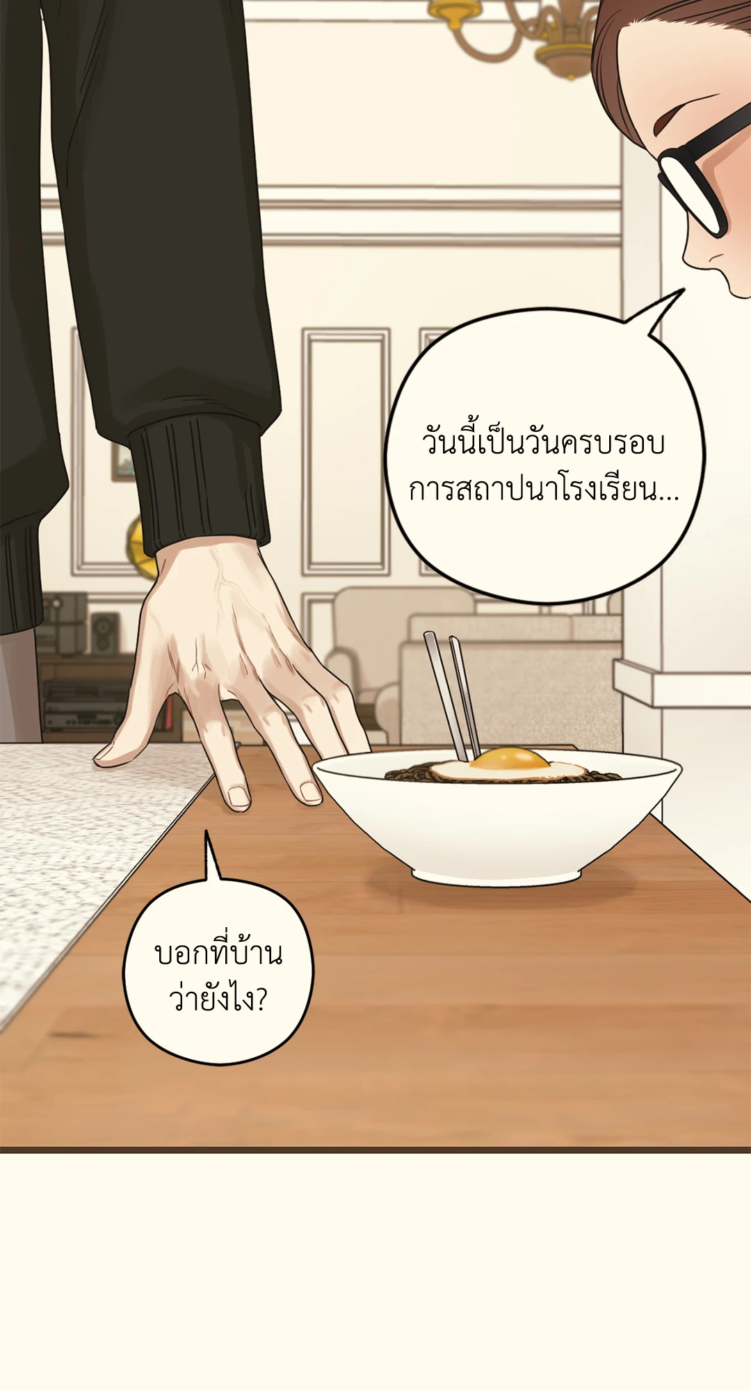 หน้า 87