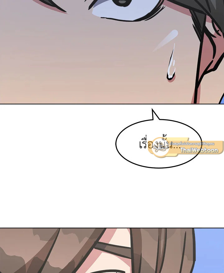 เพลเยอร์เลเวล 1 | Maxed Out Leveling ตอนที่ 28 - รูปที่ 2