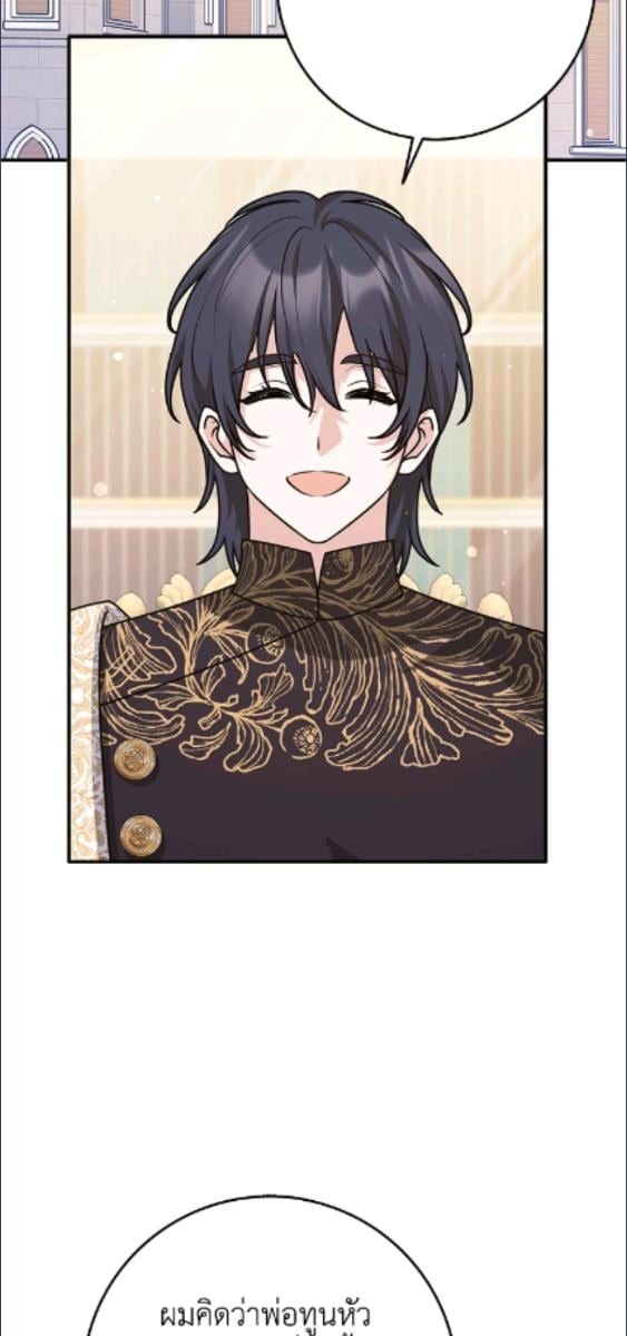 เพื่อนเขาไม่ทำกันแบบนี้หรอกนะ | Friends Shouldn't Act This Way ตอนที่ 96 - รูปที่ 2