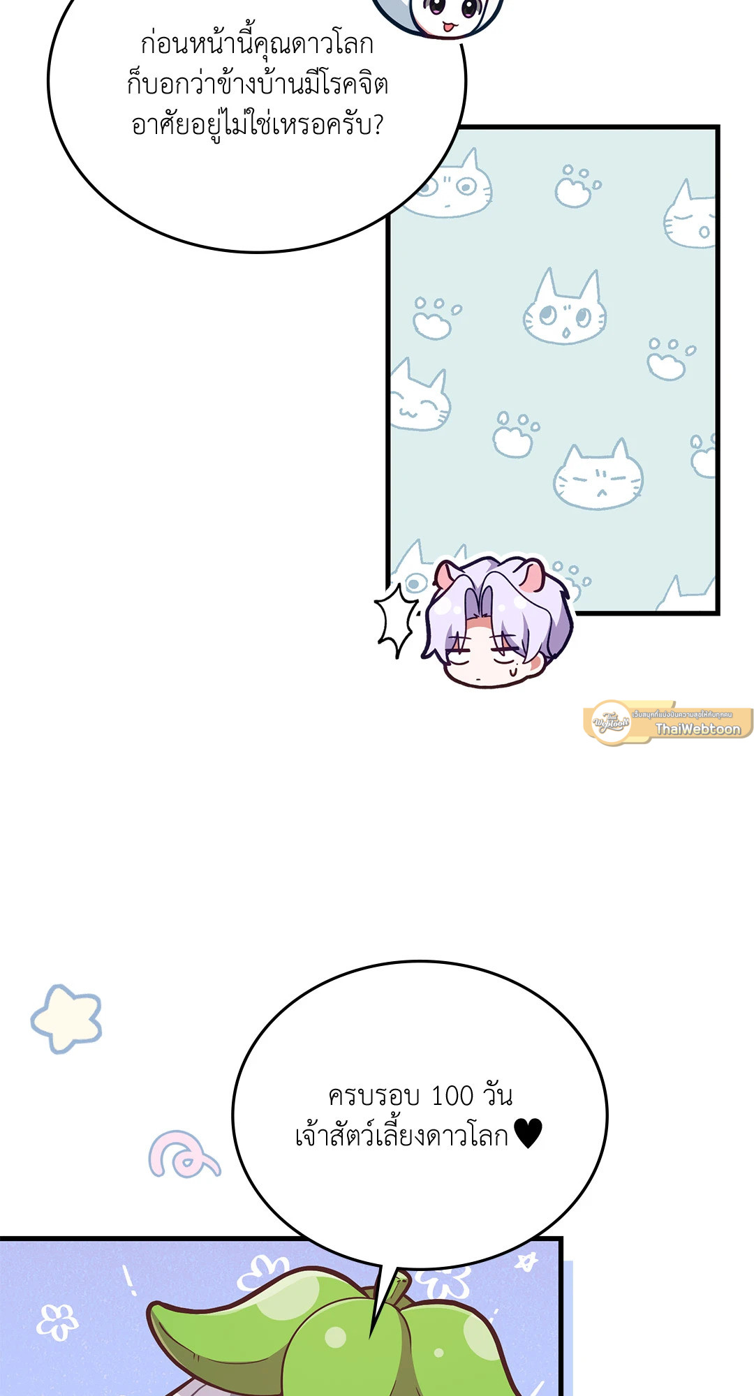 หน้า 61
