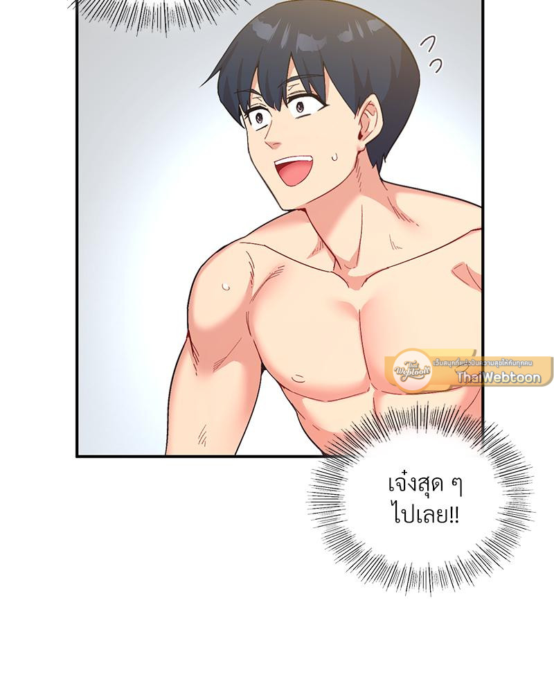 แอปทะลวงรัก ตอนที่ 65 - รูปที่ 2