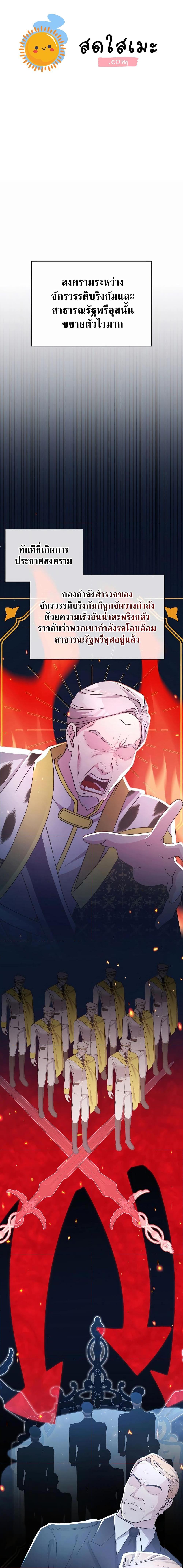 My Lucky Encounter From The Game Turned Into Reality ตอนที่ 40 - รูปที่ 1