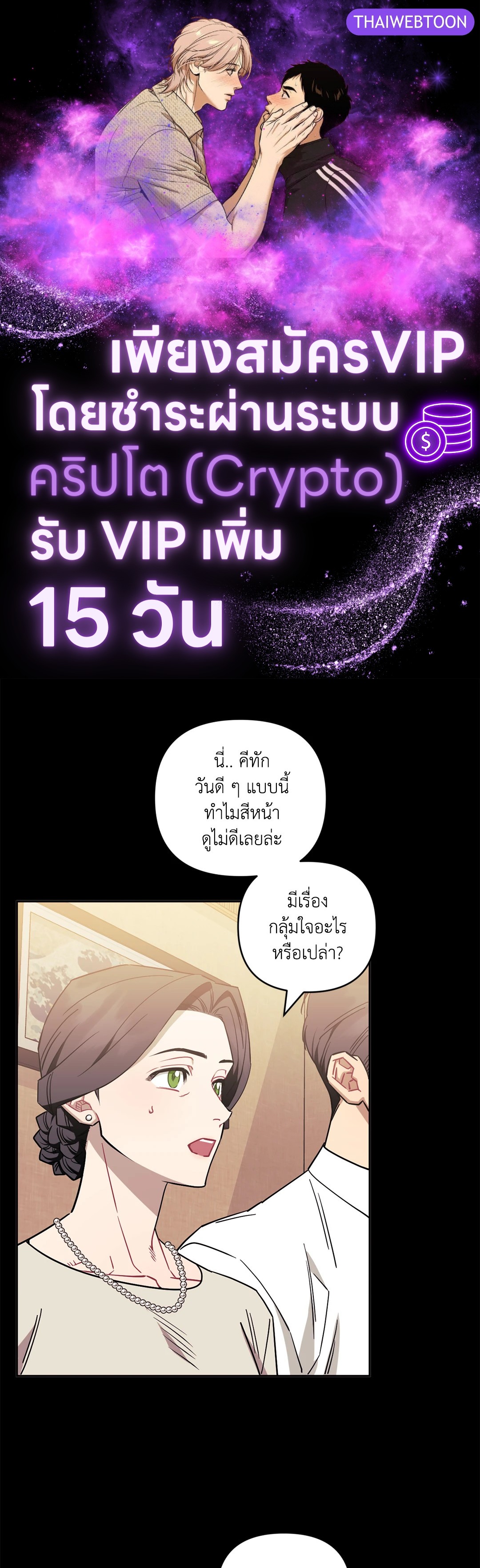 ป่วนหัวใจนายเพื่อนซี้ | Stranger than Friends ตอนที่ 66.2 - รูปที่ 1