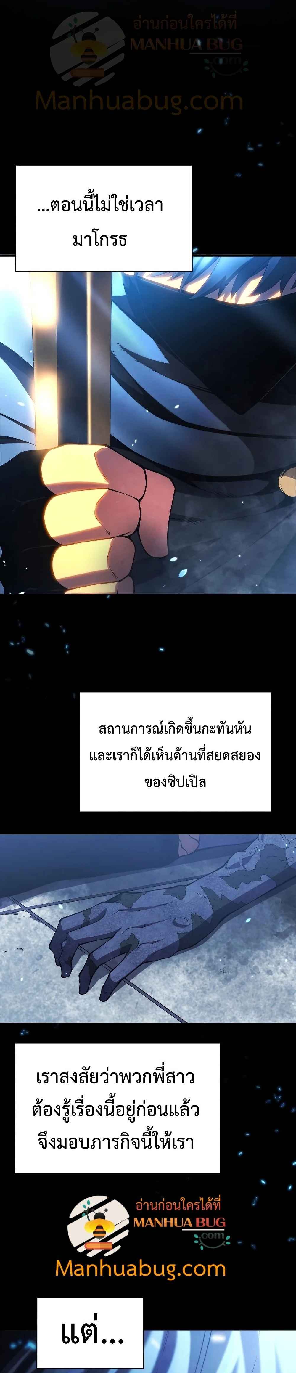 Swordmaster’s Youngest Son ตอนที่ 31 - รูปที่ 2