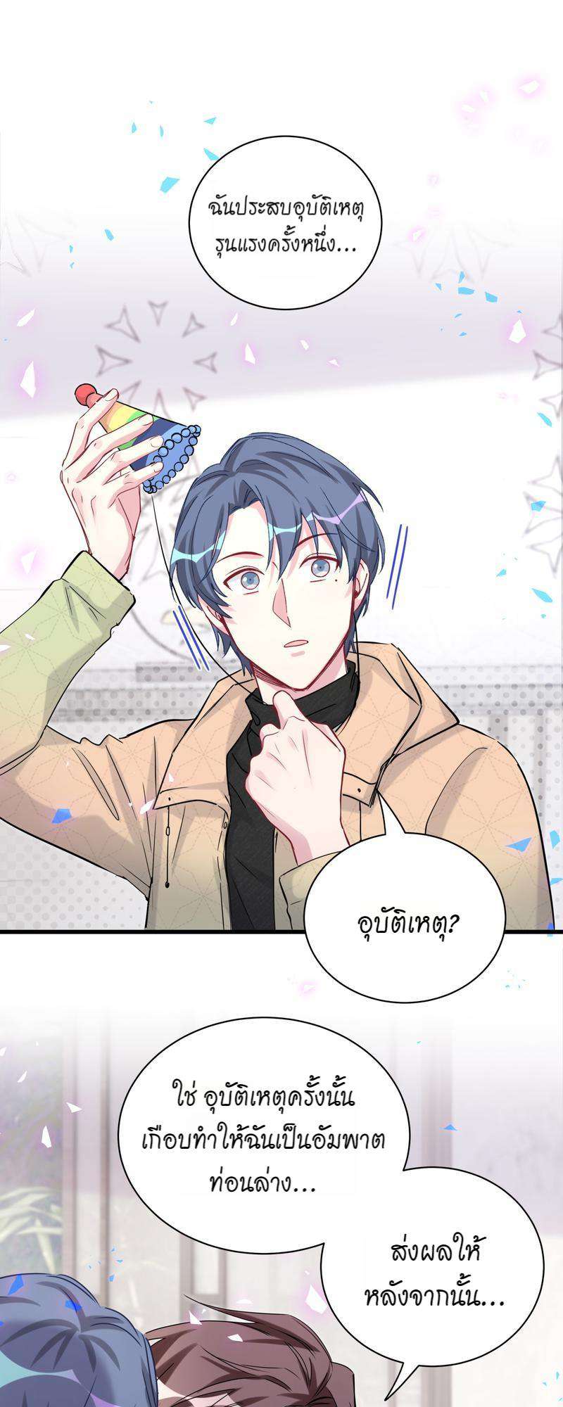 บิ๊ก เบบี้ เด็กคนนี้เป็นลูกผม | Whose Baby is it? ตอนที่ 174 - รูปที่ 2