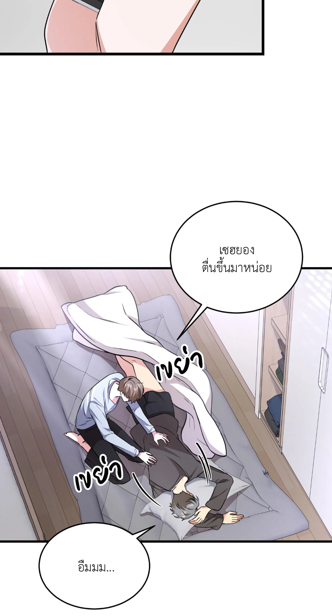 หน้า 54