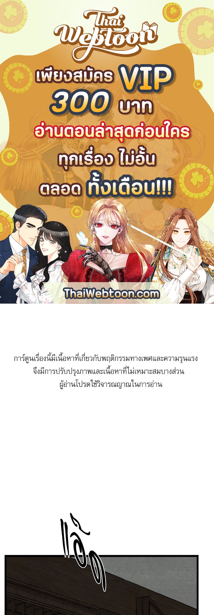 Painter of the Night ตอนที่ 35 - รูปที่ 1