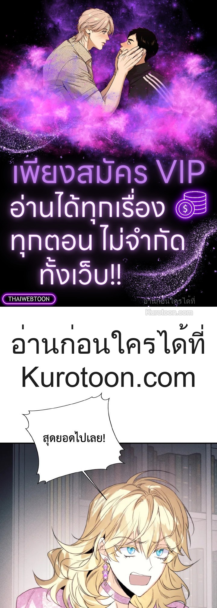 Royal Marriage ตอนที่ 87 - รูปที่ 1