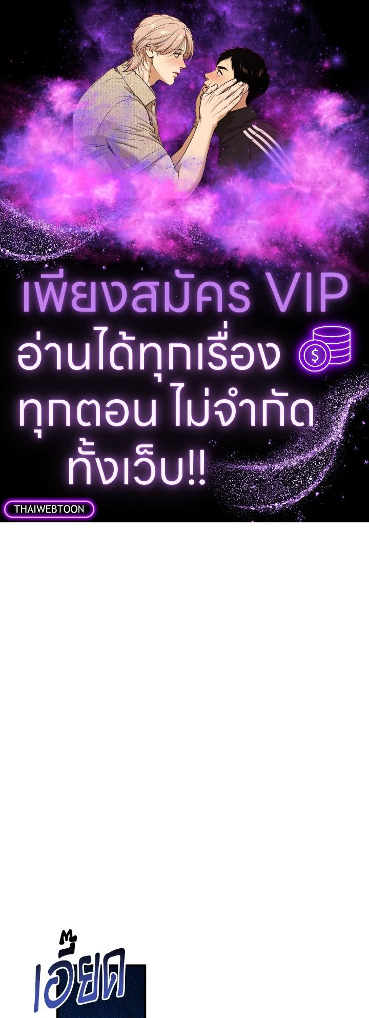 ปราสาทอสูรสวาท ตอนที่ 55 - รูปที่ 1